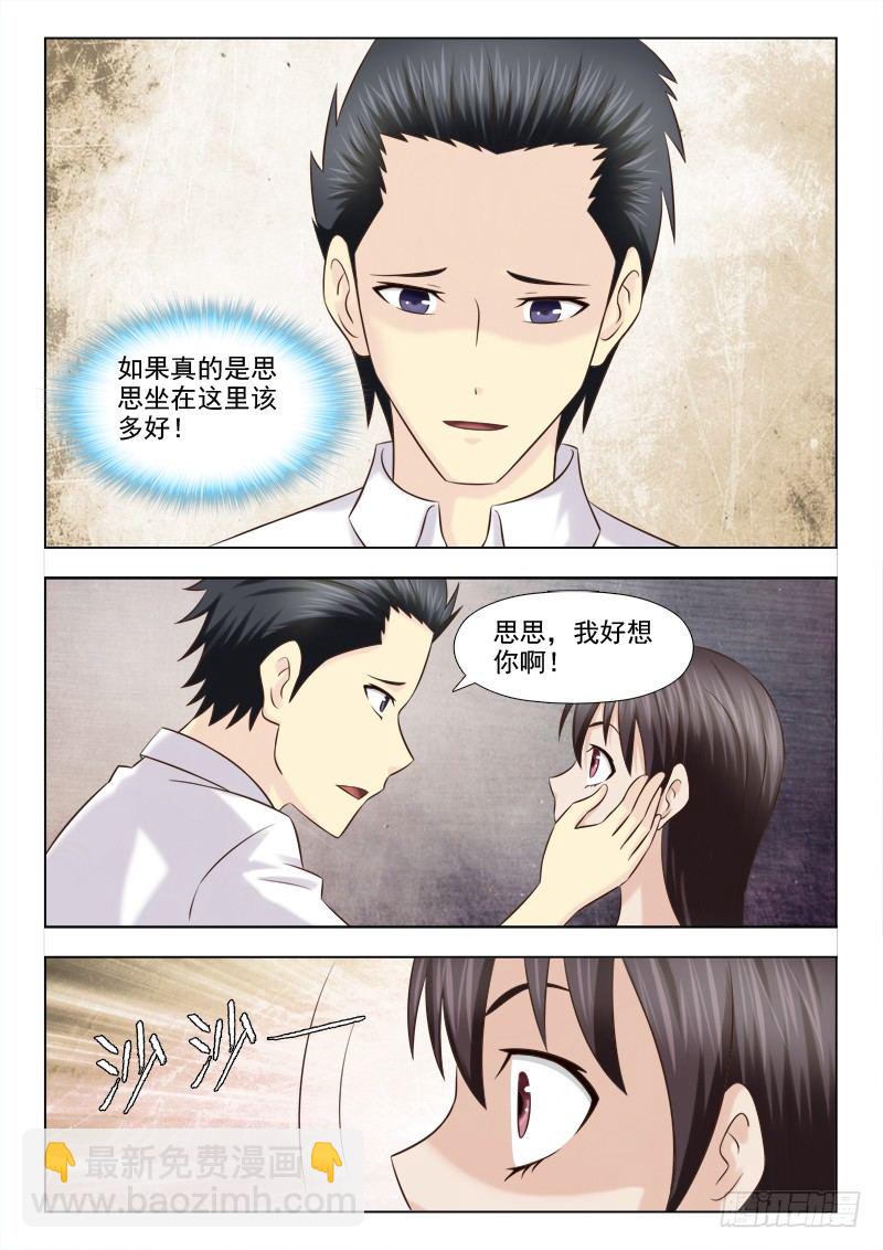 夜先生的店 - 120 物歸原主 - 1