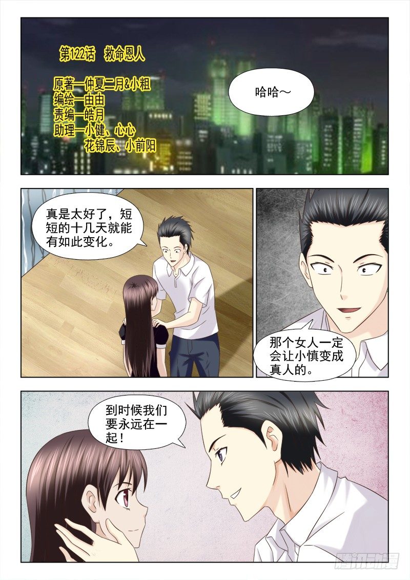 夜先生的店 - 122 救命恩人 - 1