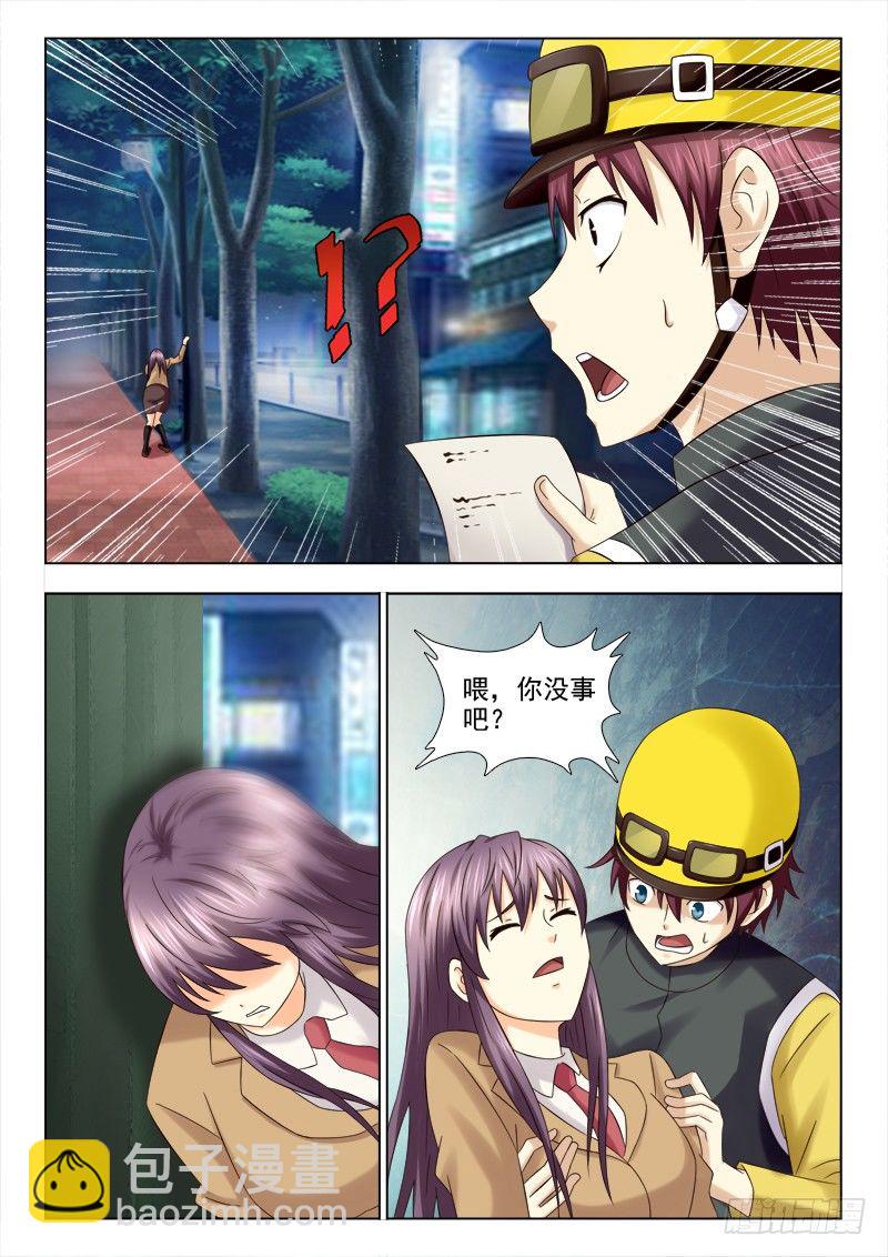 夜先生的店 - 122 救命恩人 - 1