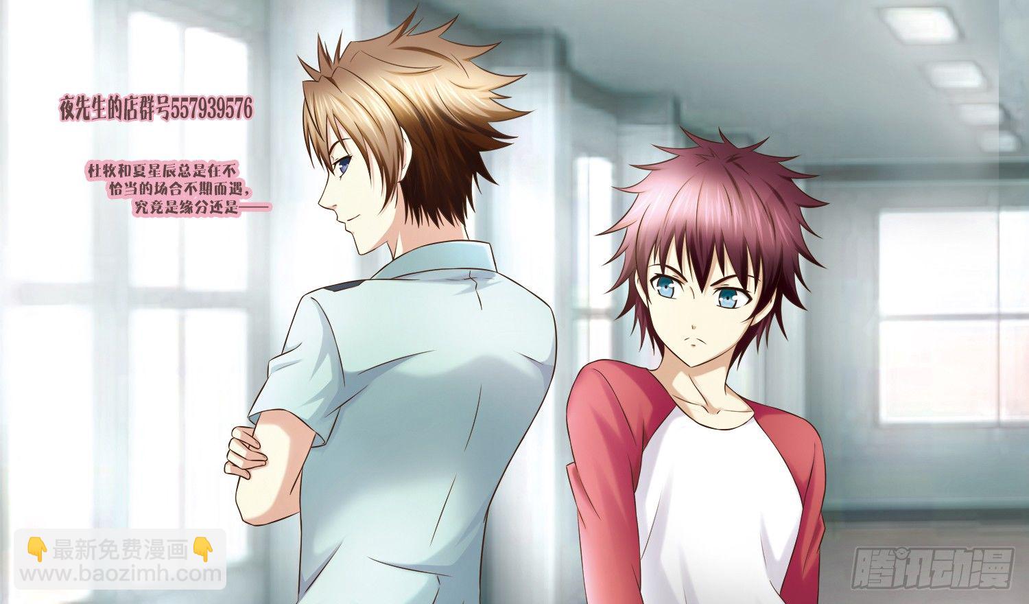 夜先生的店 - 124 有緣人 - 2