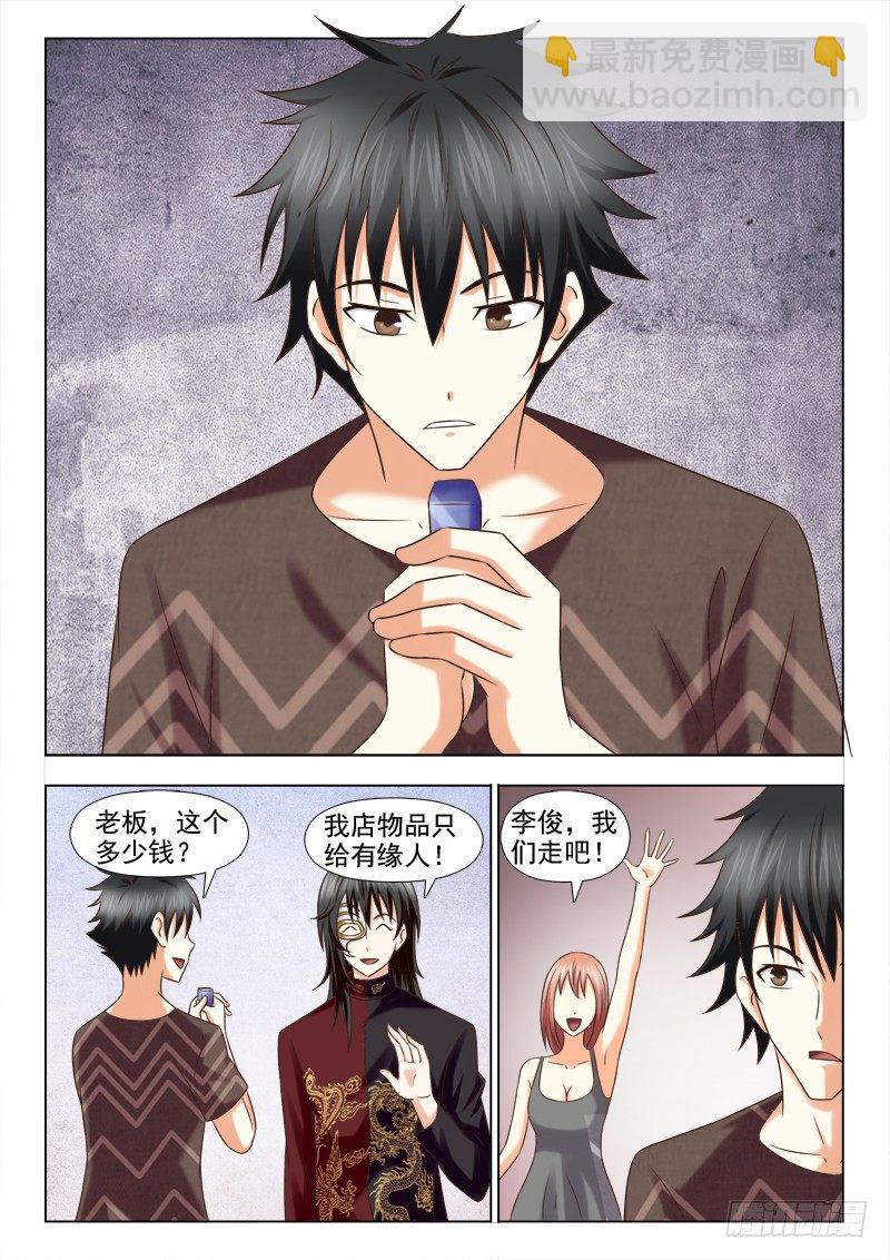 夜先生的店 - 124 有緣人 - 3