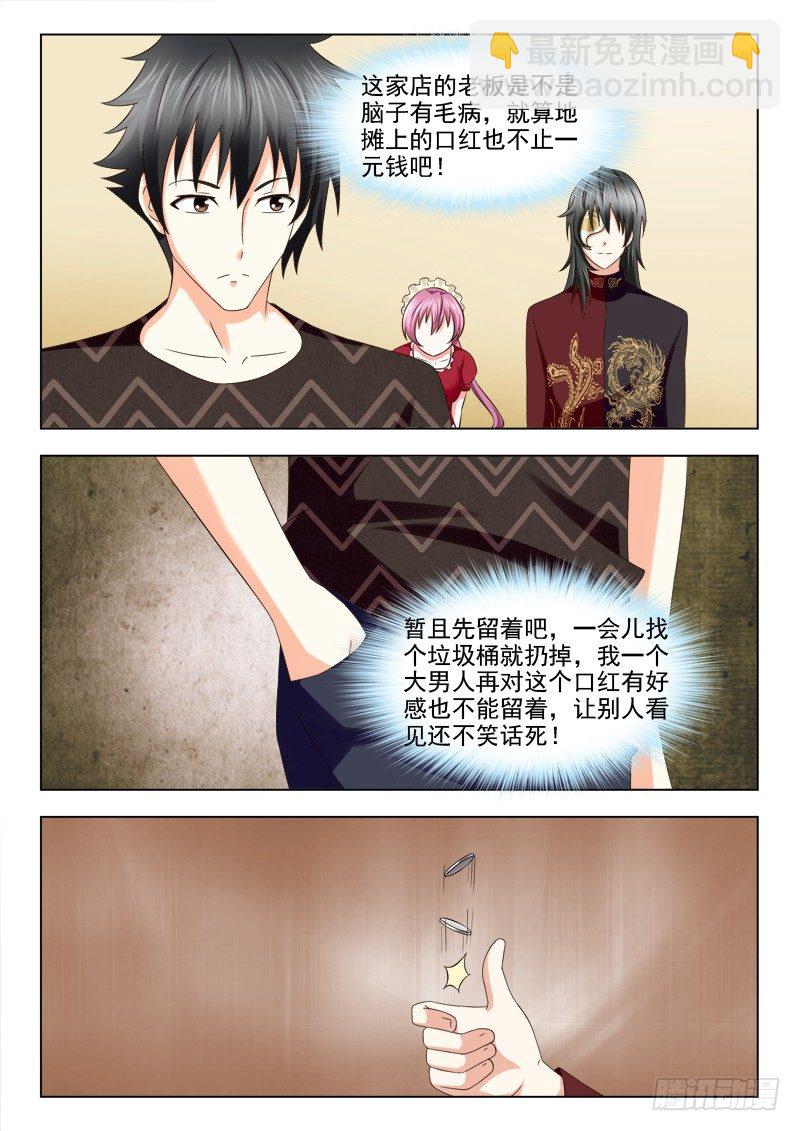 夜先生的店 - 124 有緣人 - 2