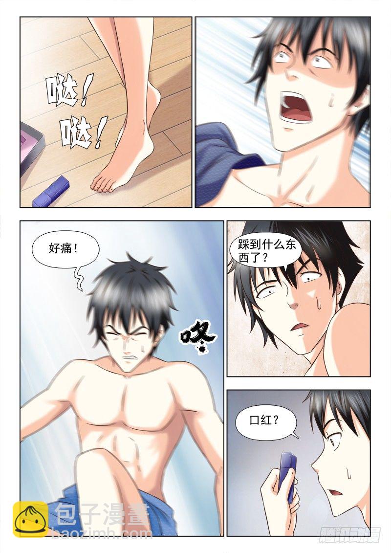 夜先生的店 - 126 不是什麼頭髮都可以 - 1