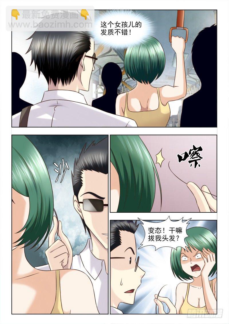 夜先生的店 - 128 變了態了 - 1