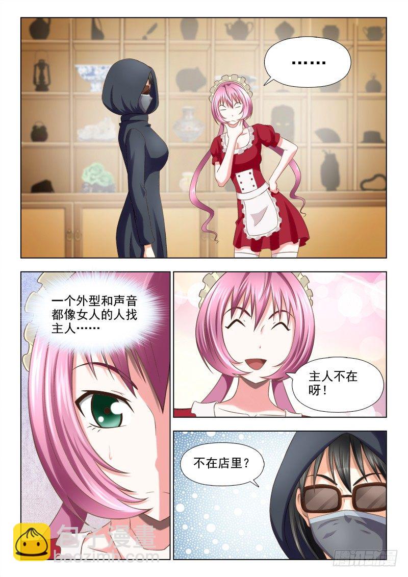 夜先生的店 - 132 都是老闆惹的禍 - 1