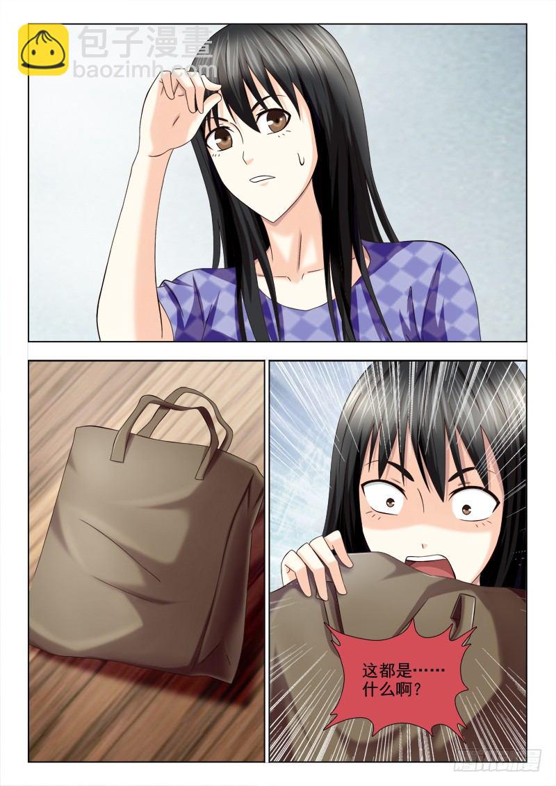 夜先生的店 - 132 都是老闆惹的禍 - 2