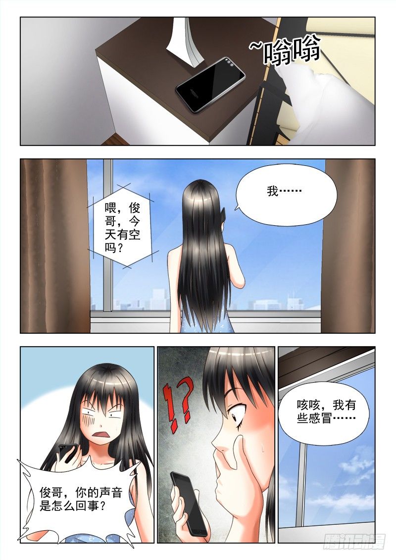 夜先生的店 - 134 詭異的聲音 - 1