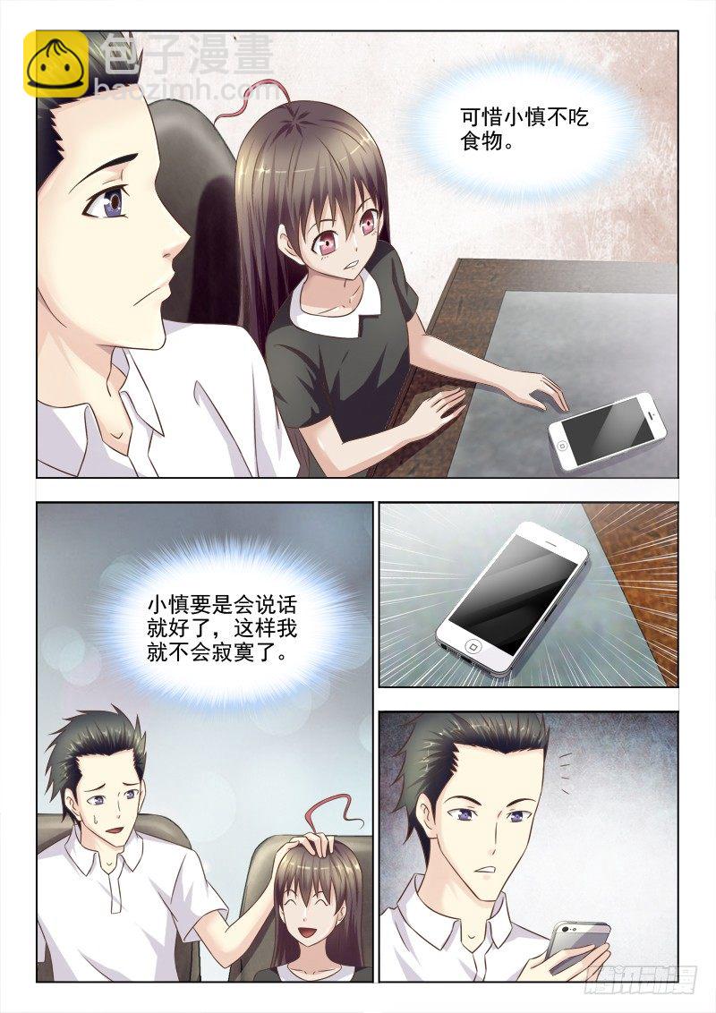 夜先生的店 - 138 儘快定案 - 2