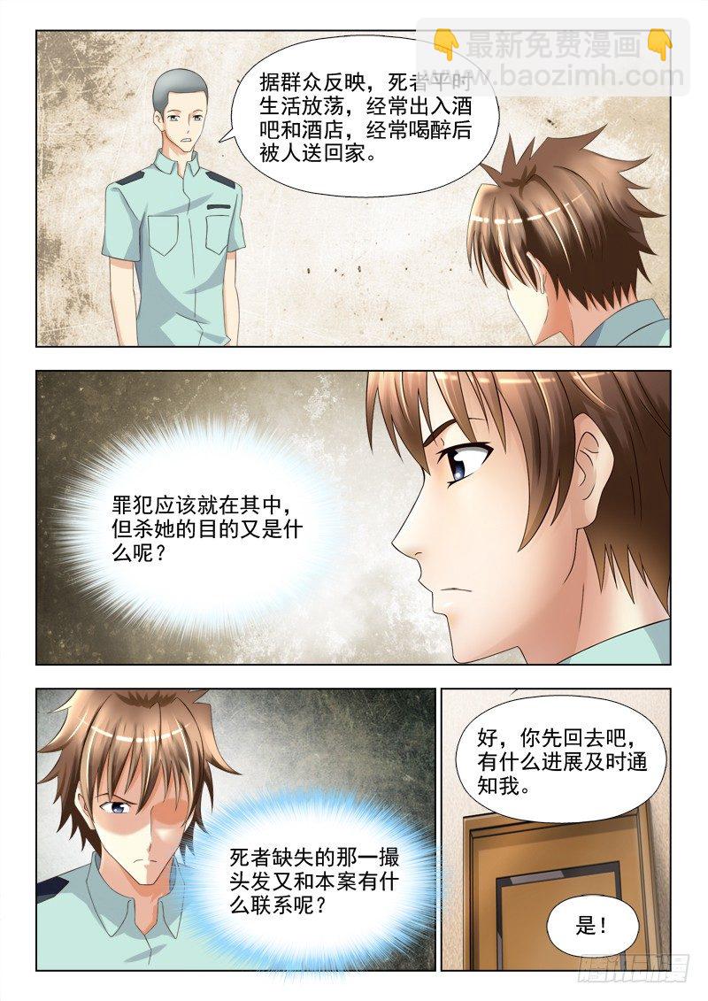 夜先生的店 - 138 儘快定案 - 1