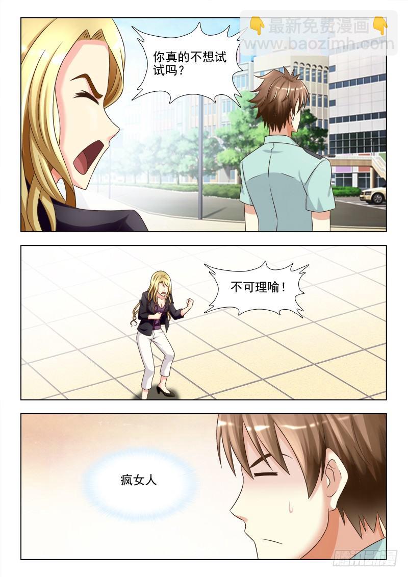 夜先生的店 - 140 進退兩難 - 1