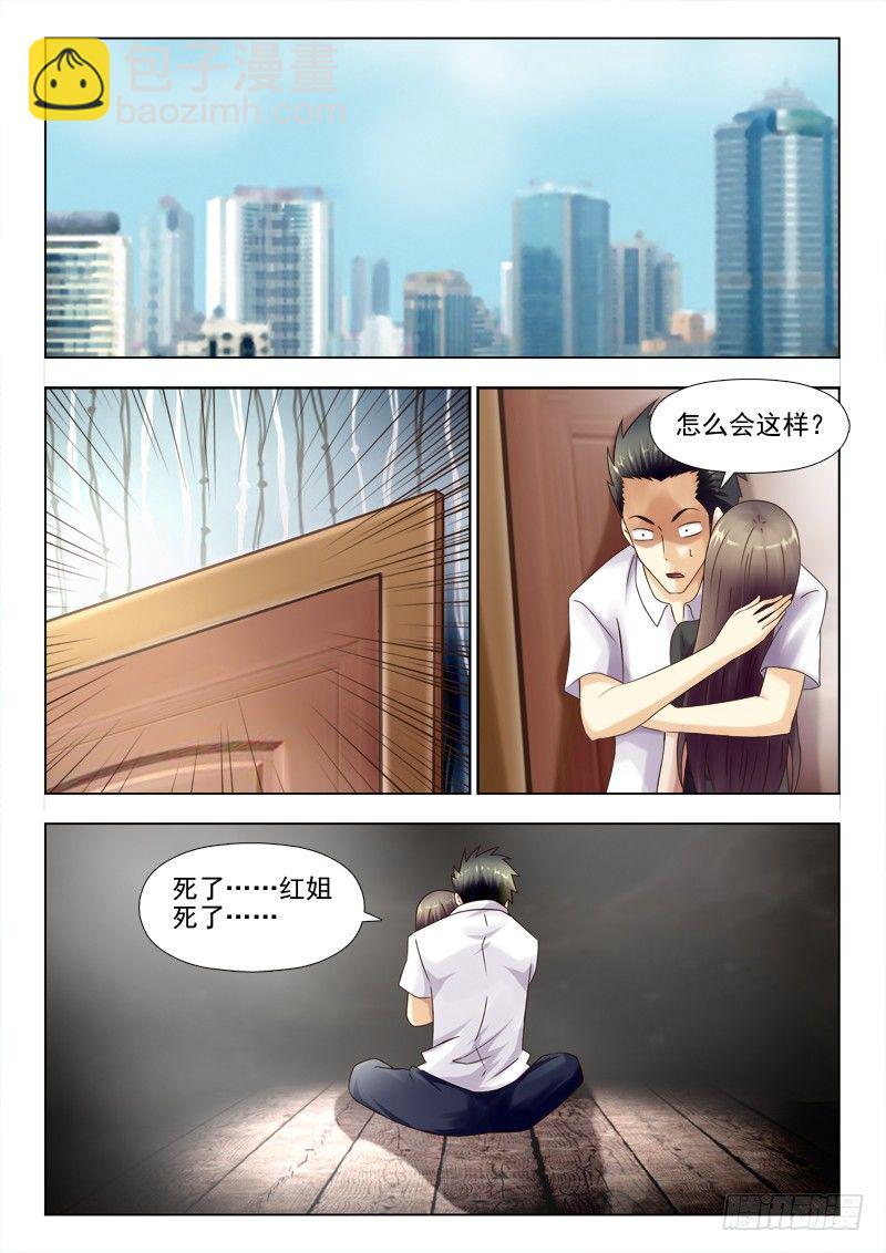 夜先生的店 - 140 進退兩難 - 2