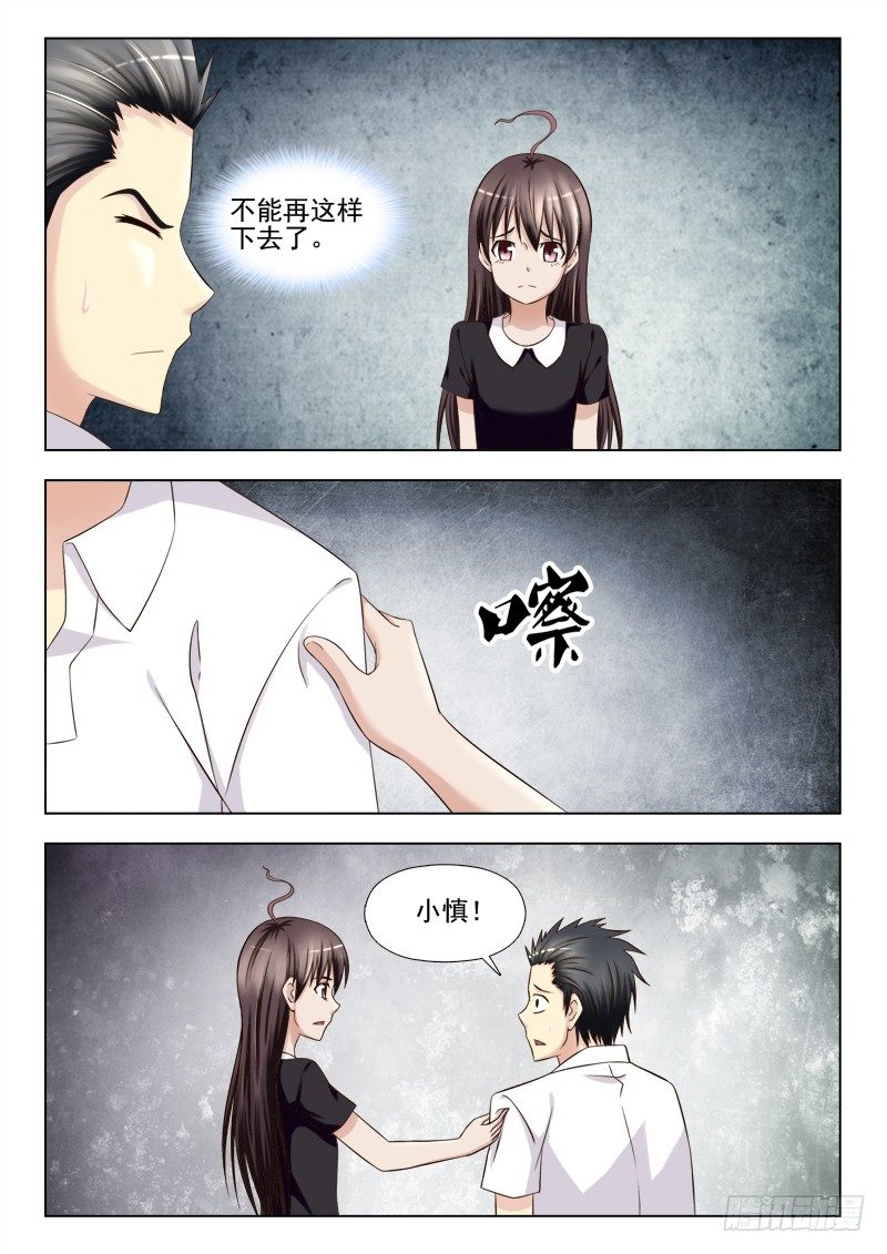 夜先生的店 - 140 進退兩難 - 2