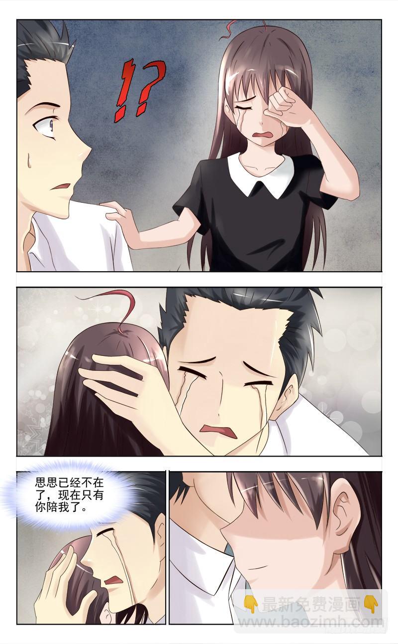 夜先生的店 - 140 進退兩難 - 1