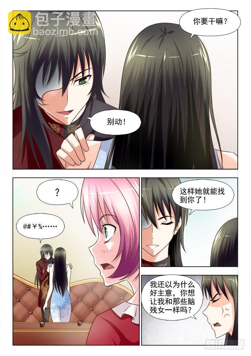 夜先生的店 - 144 心聲 - 2