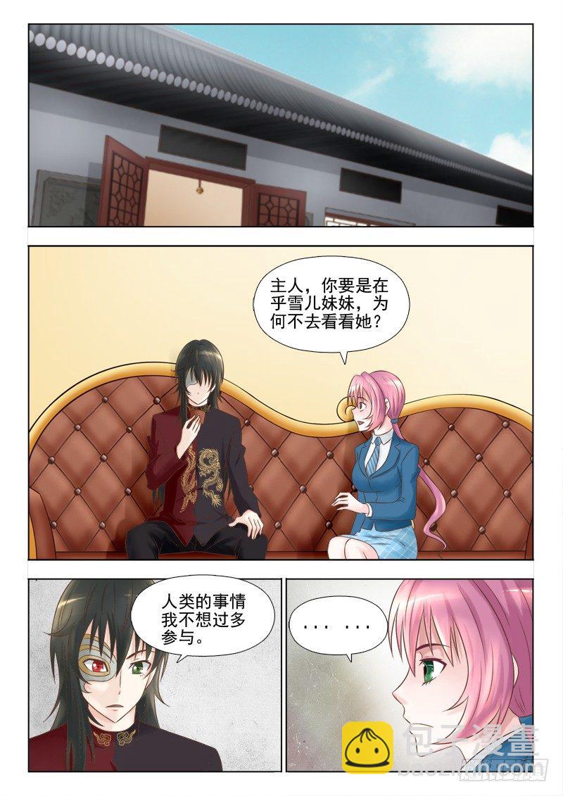 夜先生的店 - 146 林雪出事了 - 1