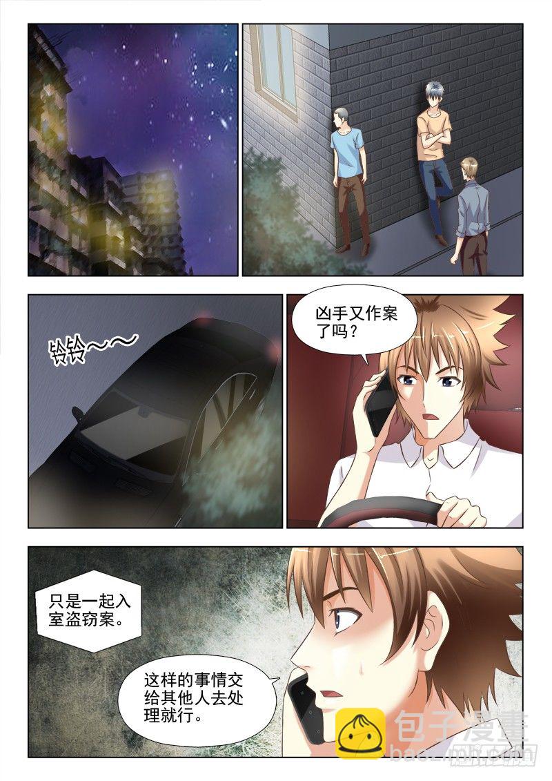 夜先生的店 - 146 林雪出事了 - 2