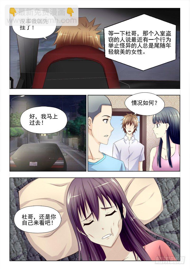 夜先生的店 - 146 林雪出事了 - 1