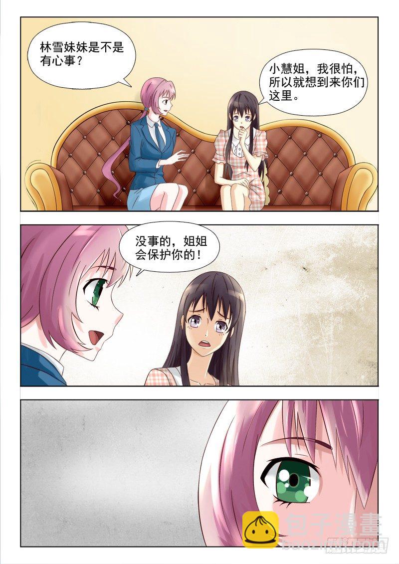 夜先生的店 - 148 抓捕計劃 - 2