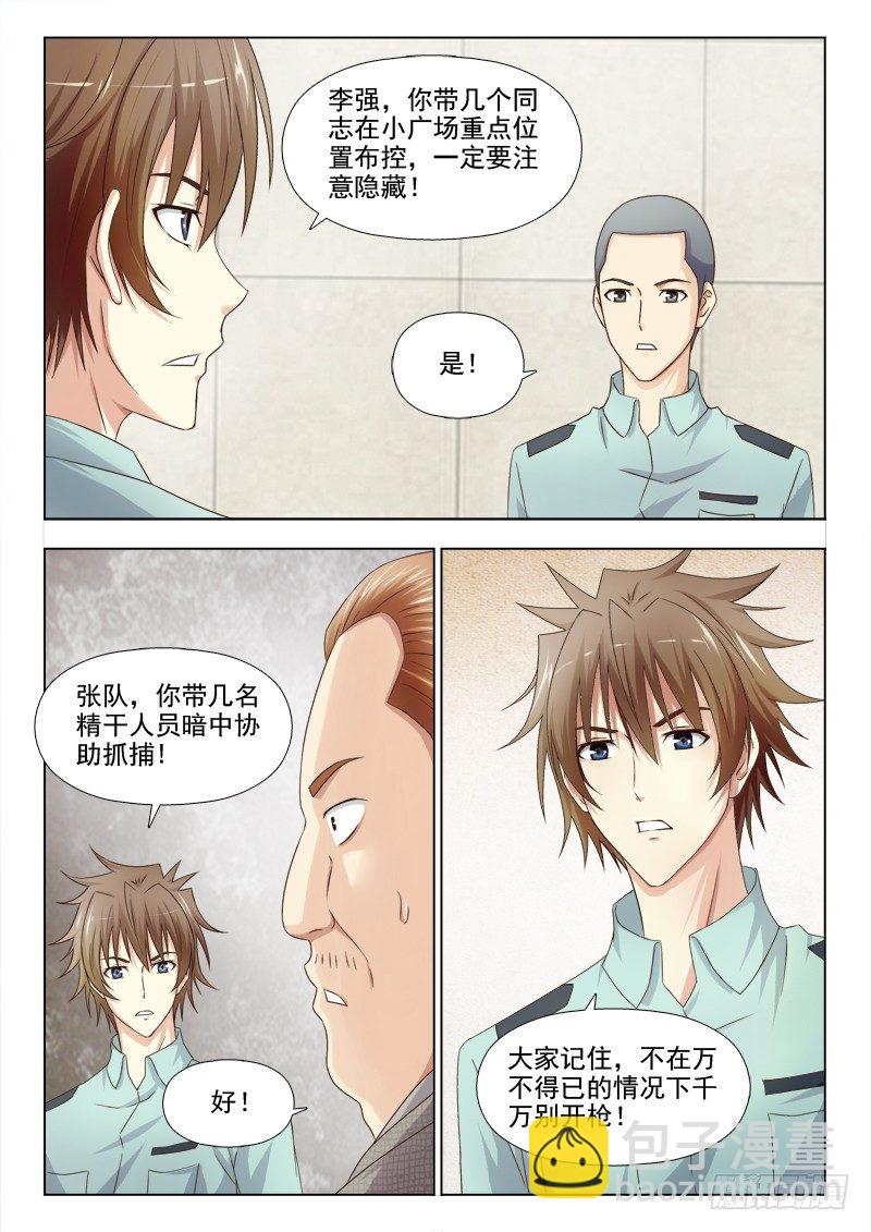 夜先生的店 - 148 抓捕計劃 - 2