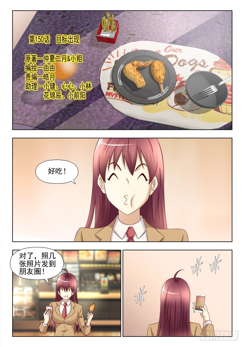 夜先生的店 - 150 目標出現 - 1