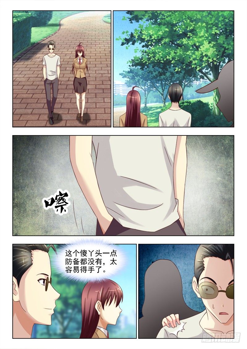 夜先生的店 - 150 目標出現 - 2