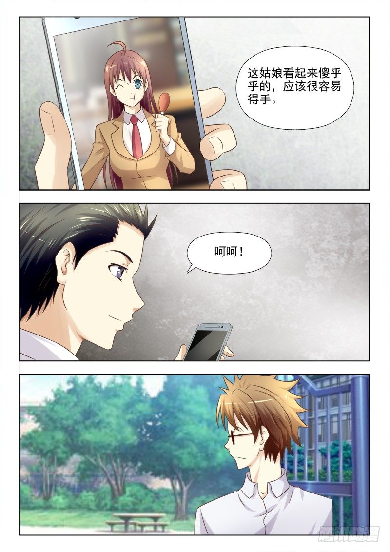 夜先生的店 - 150 目標出現 - 2