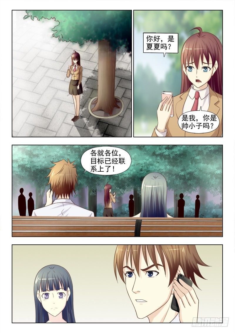 夜先生的店 - 150 目標出現 - 1