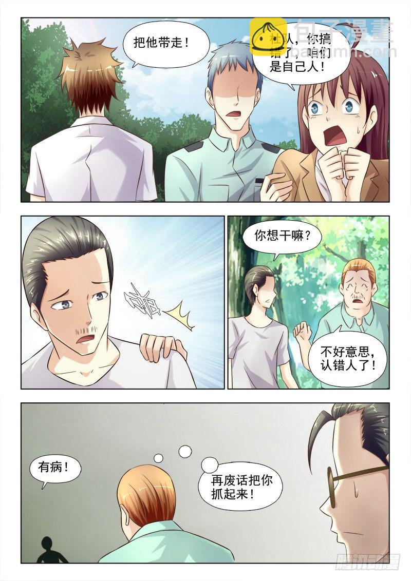 夜先生的店 - 152  追捕 - 2