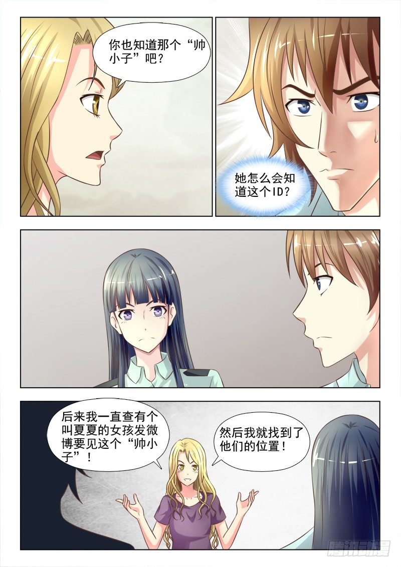 夜先生的店 - 154 捅了簍子 - 3