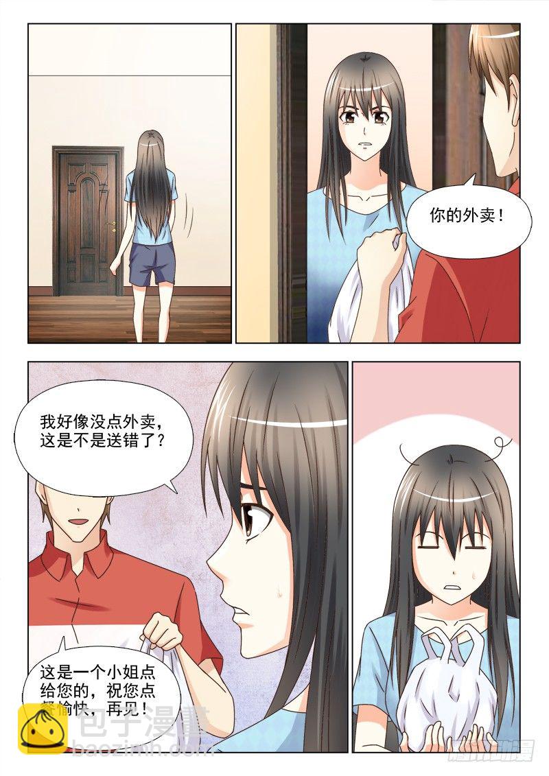 夜先生的店 - 156 我一定要抓到你 - 2