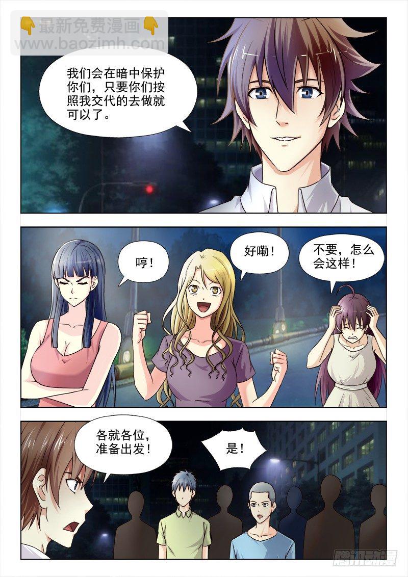 夜先生的店 - 158  成長中的瓶頸 - 1