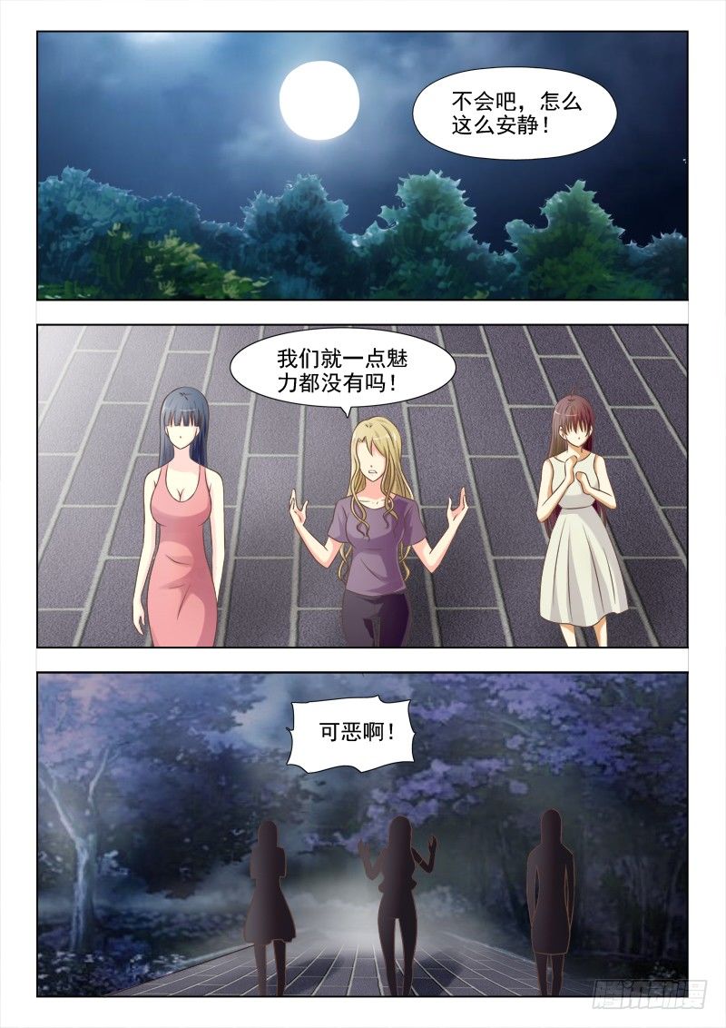 夜先生的店 - 158  成長中的瓶頸 - 2