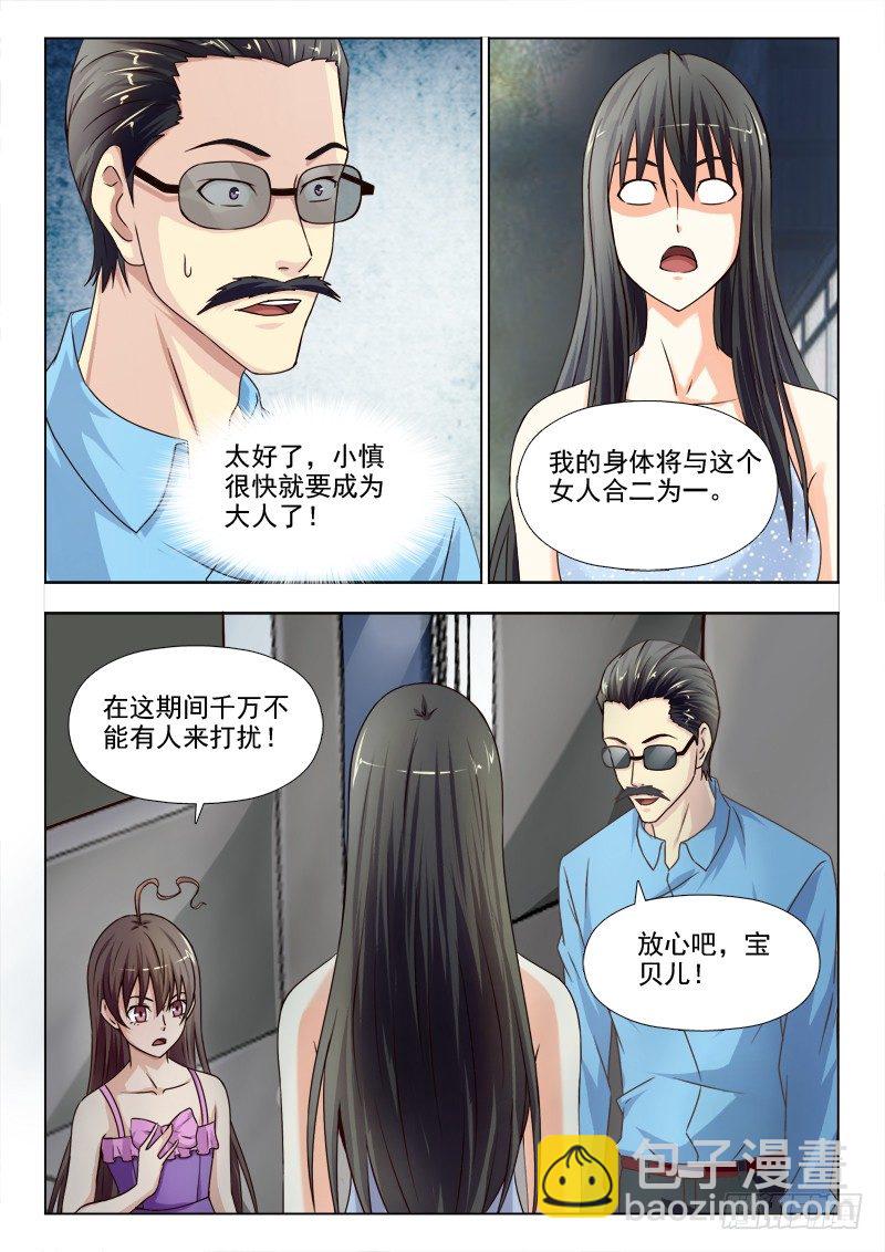 夜先生的店 - 160 好戲開始了 - 2