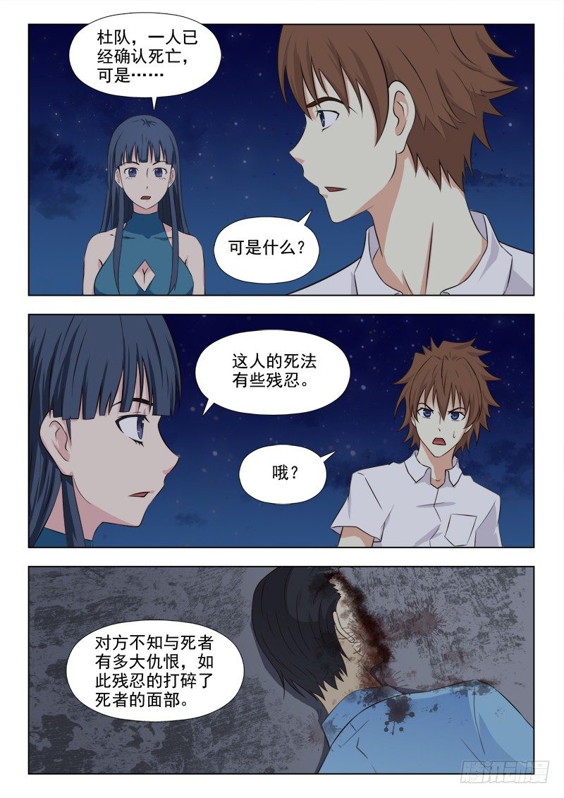 夜先生的店 - 164 奇怪的光 - 2