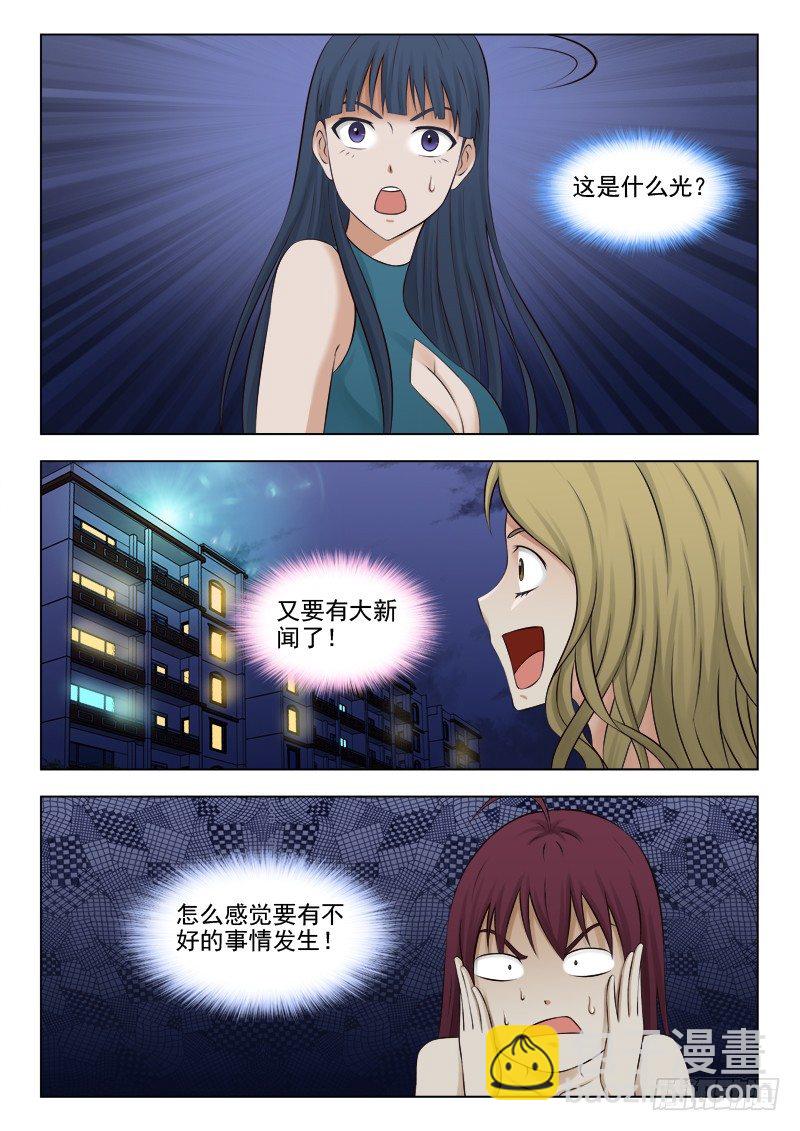 夜先生的店 - 164 奇怪的光 - 3