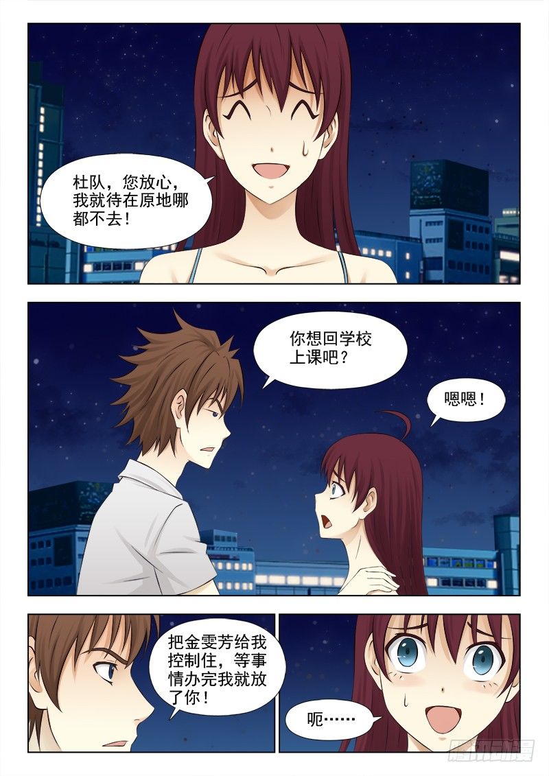 夜先生的店 - 164 奇怪的光 - 2