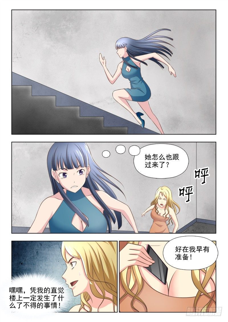 夜先生的店 - 164 奇怪的光 - 3