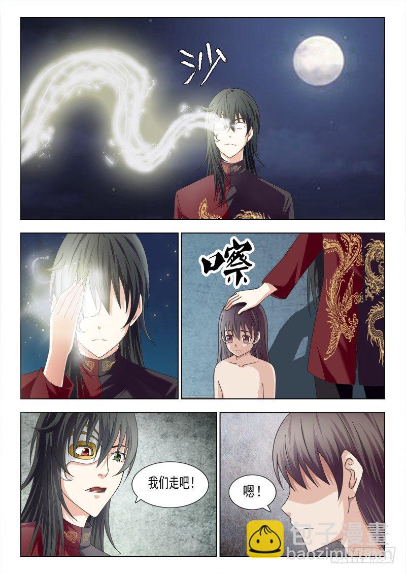 夜先生的店 - 166 一切都結束了嗎 - 1