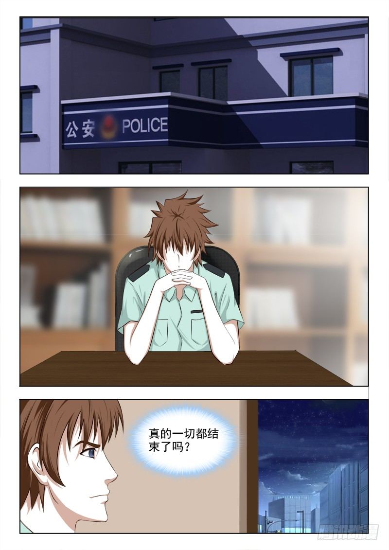 夜先生的店 - 166 一切都結束了嗎 - 3