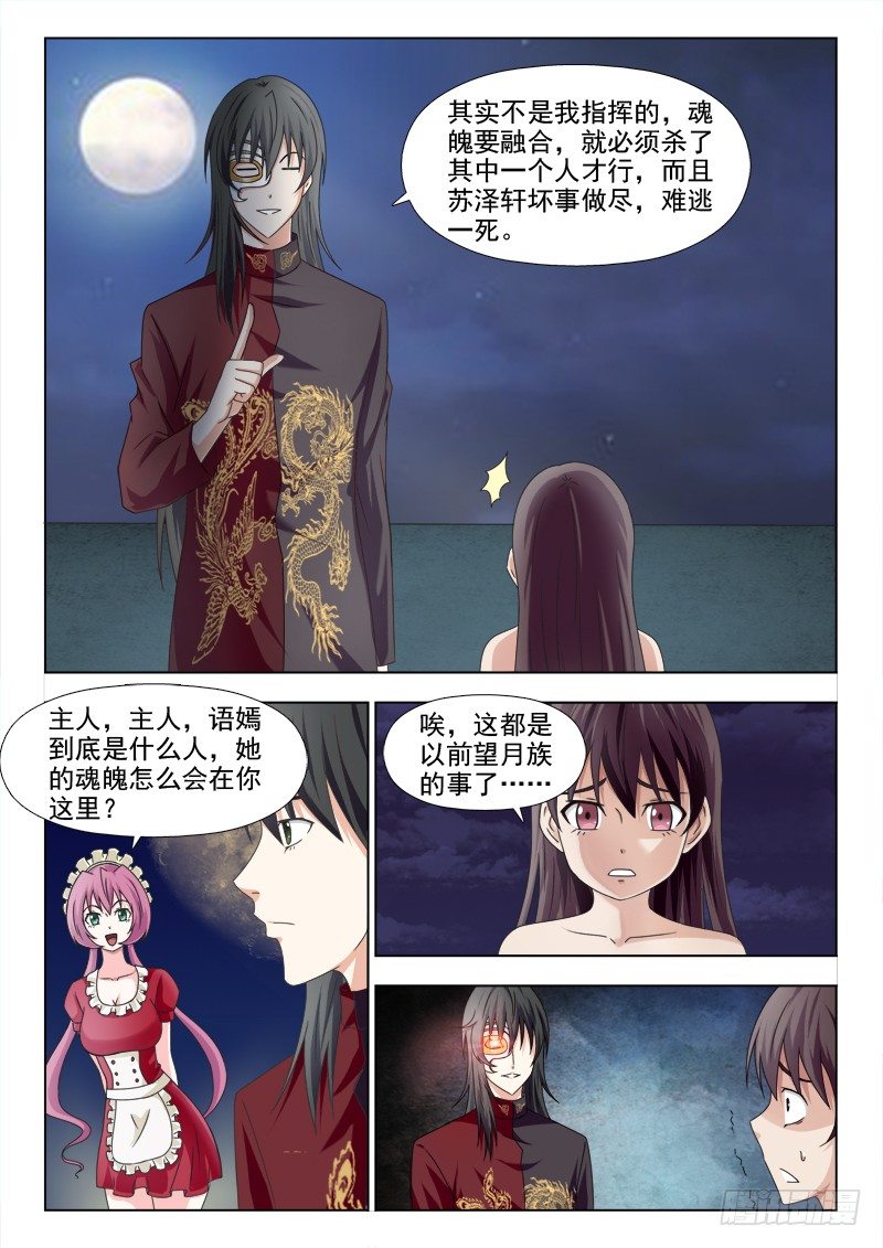 夜先生的店 - 166 一切都結束了嗎 - 2