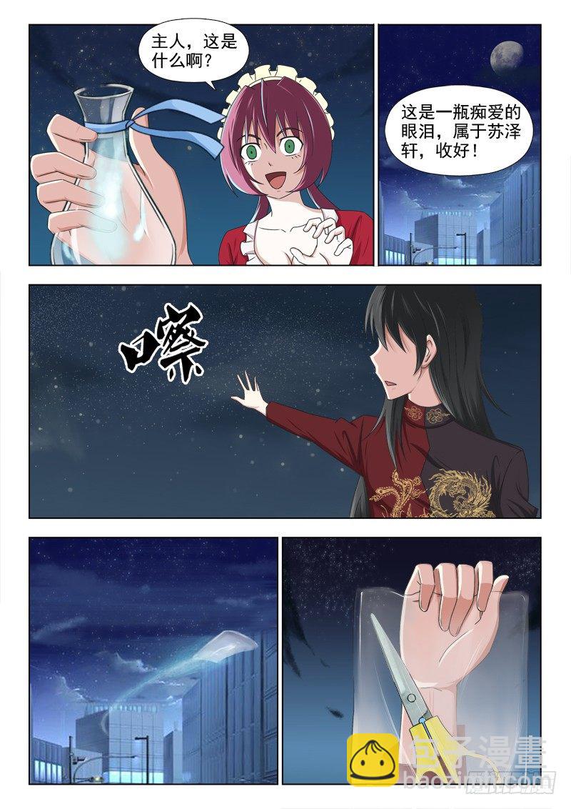 夜先生的店 - 166 一切都結束了嗎 - 2