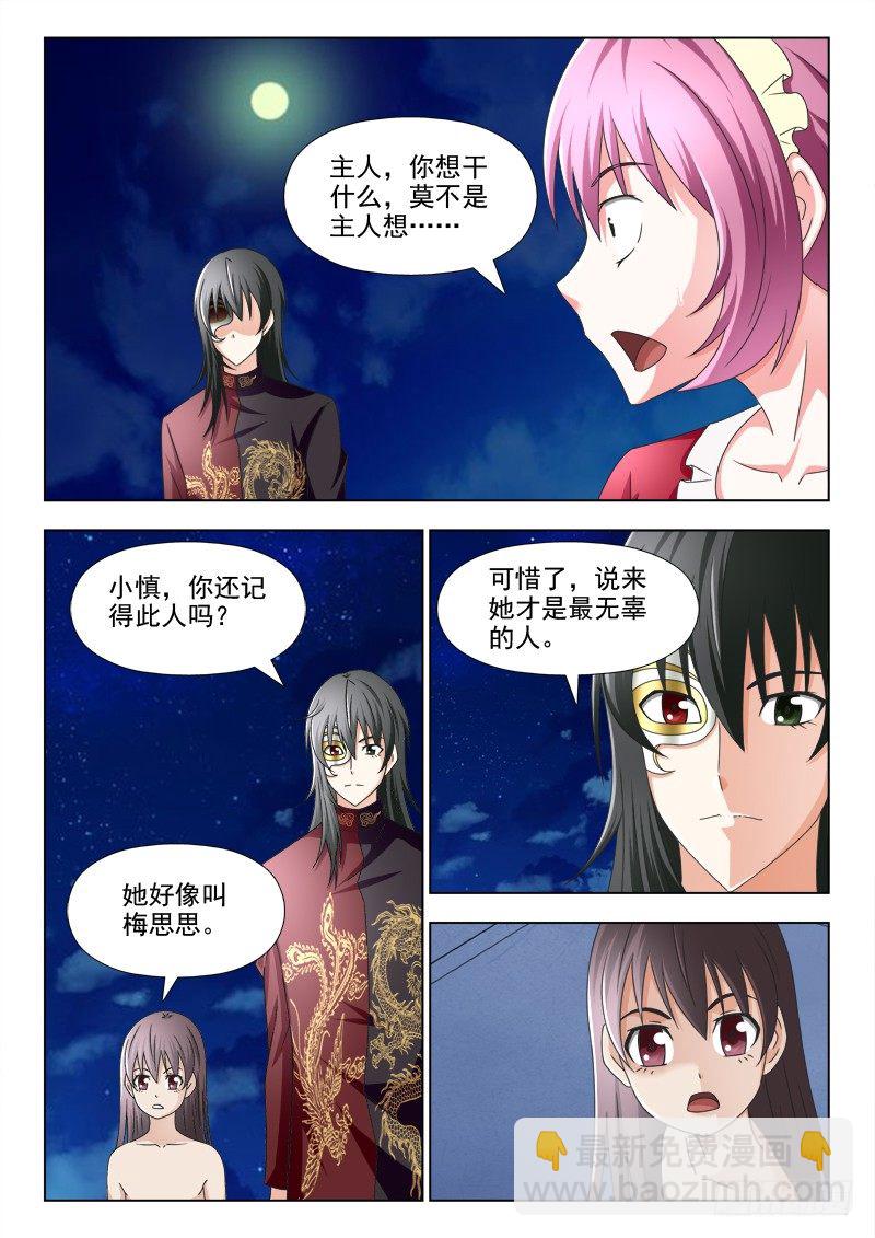 夜先生的店 - 166 一切都結束了嗎 - 2