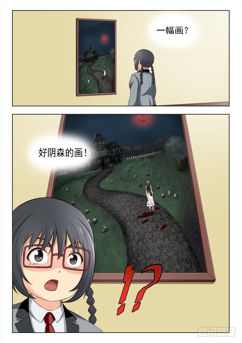 夜先生的店 - 168 胖女孩的夢 - 2