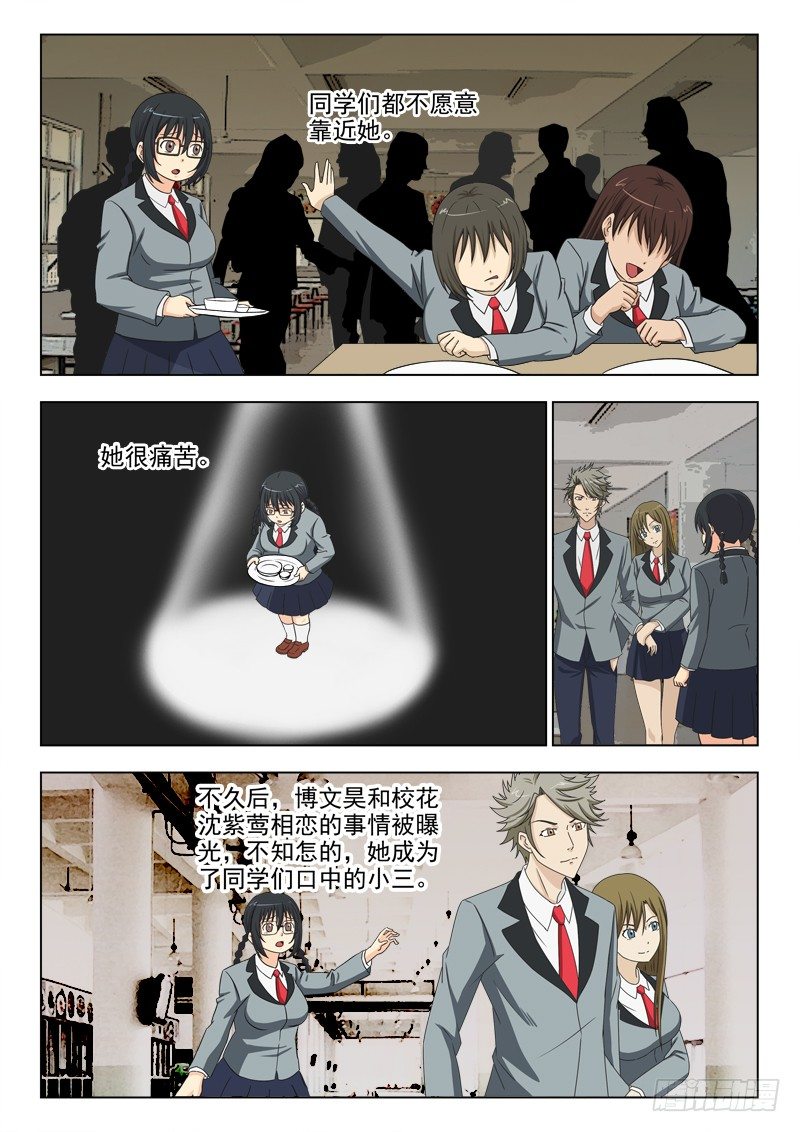 夜先生的店 - 170 痛苦的回憶 - 2