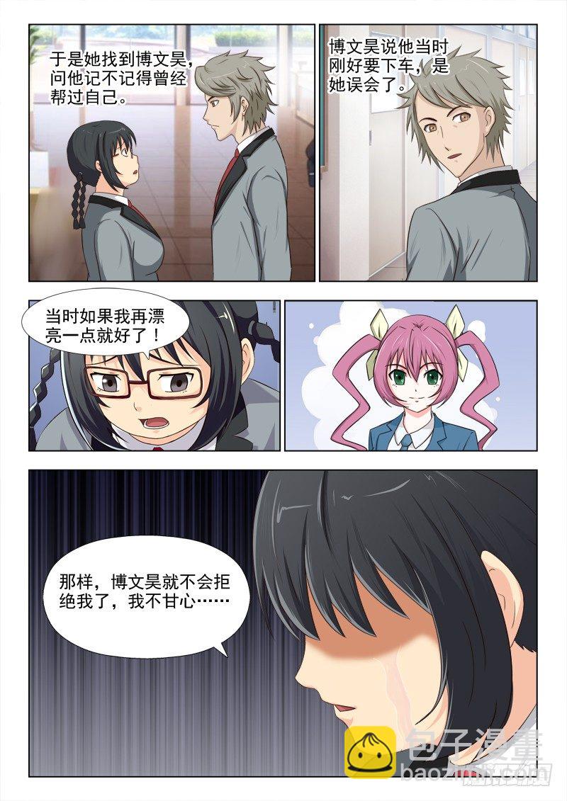 夜先生的店 - 170 痛苦的回憶 - 3