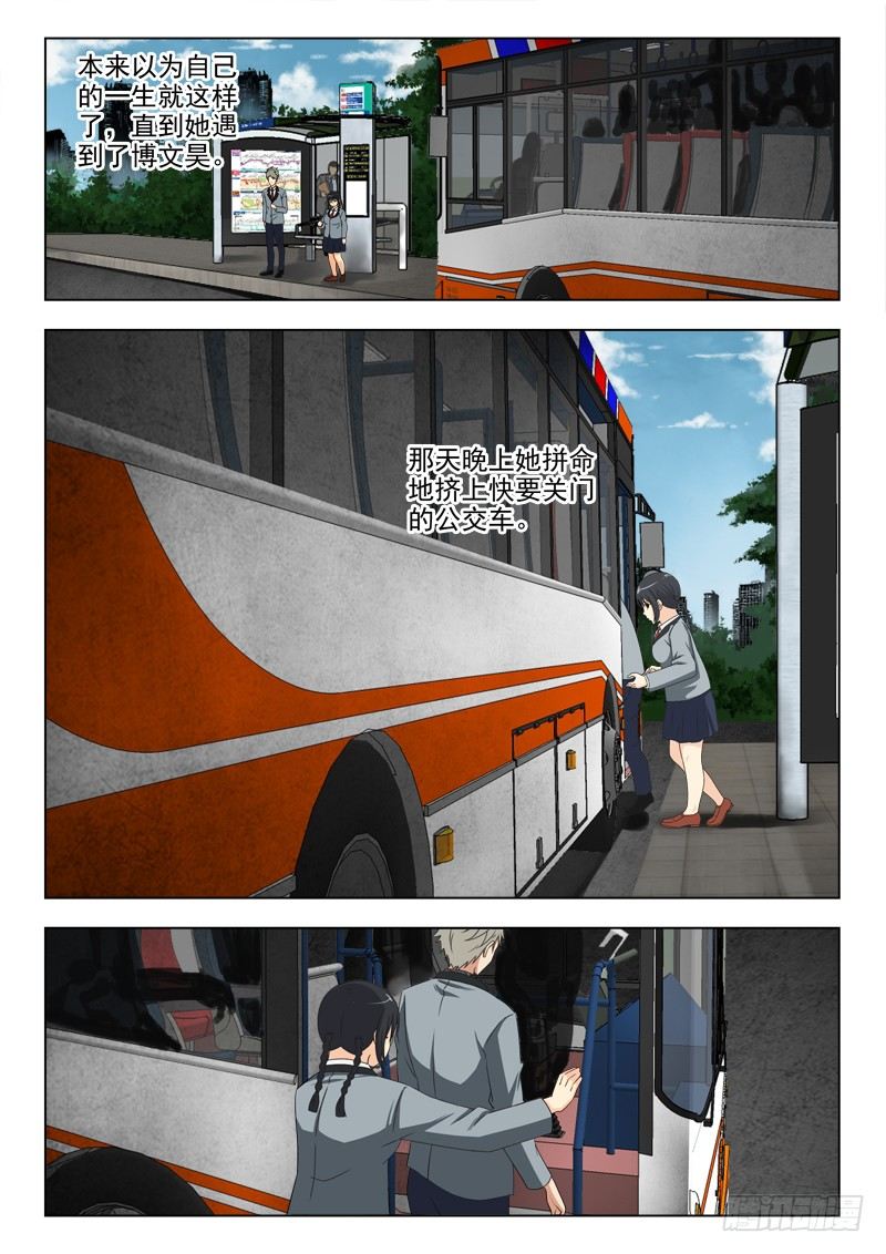 夜先生的店 - 170 痛苦的回憶 - 3