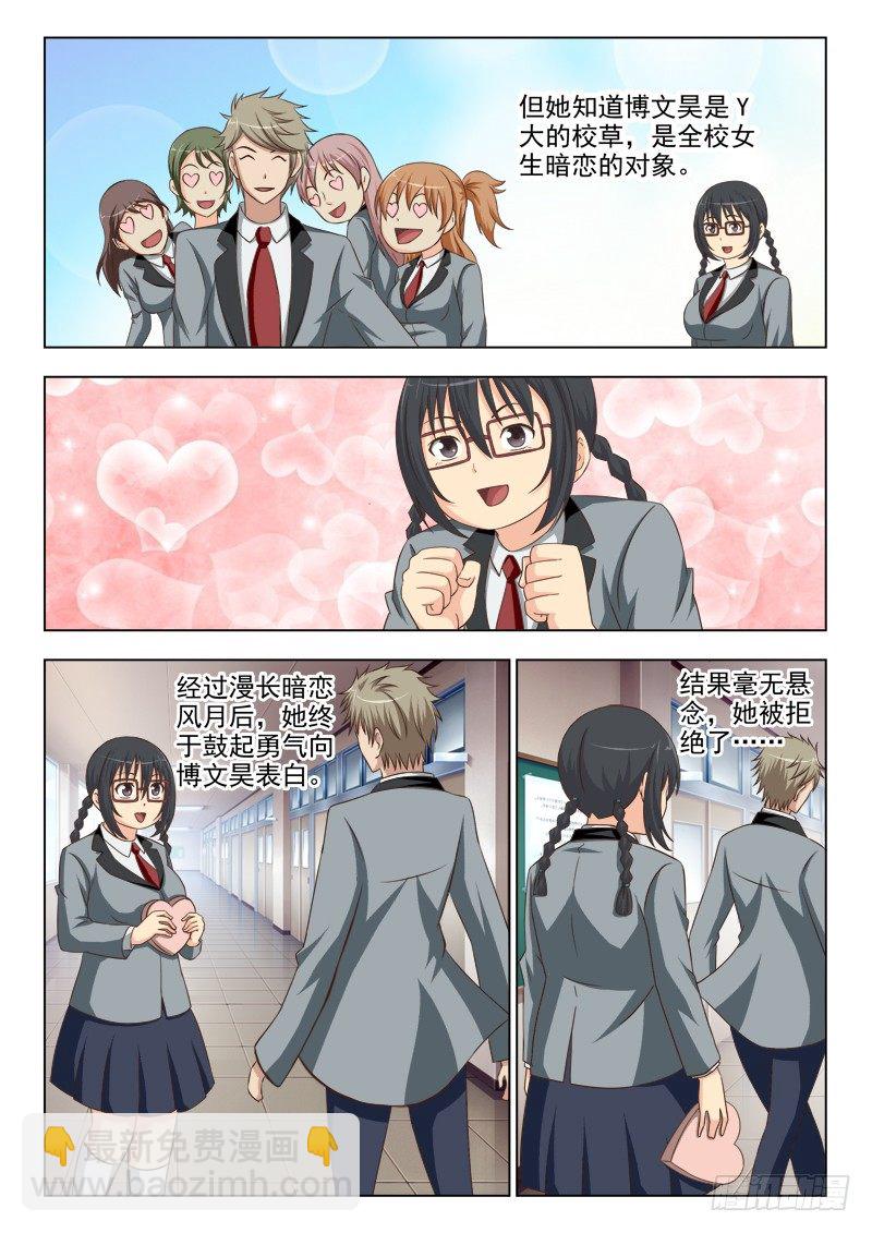 夜先生的店 - 170 痛苦的回憶 - 3