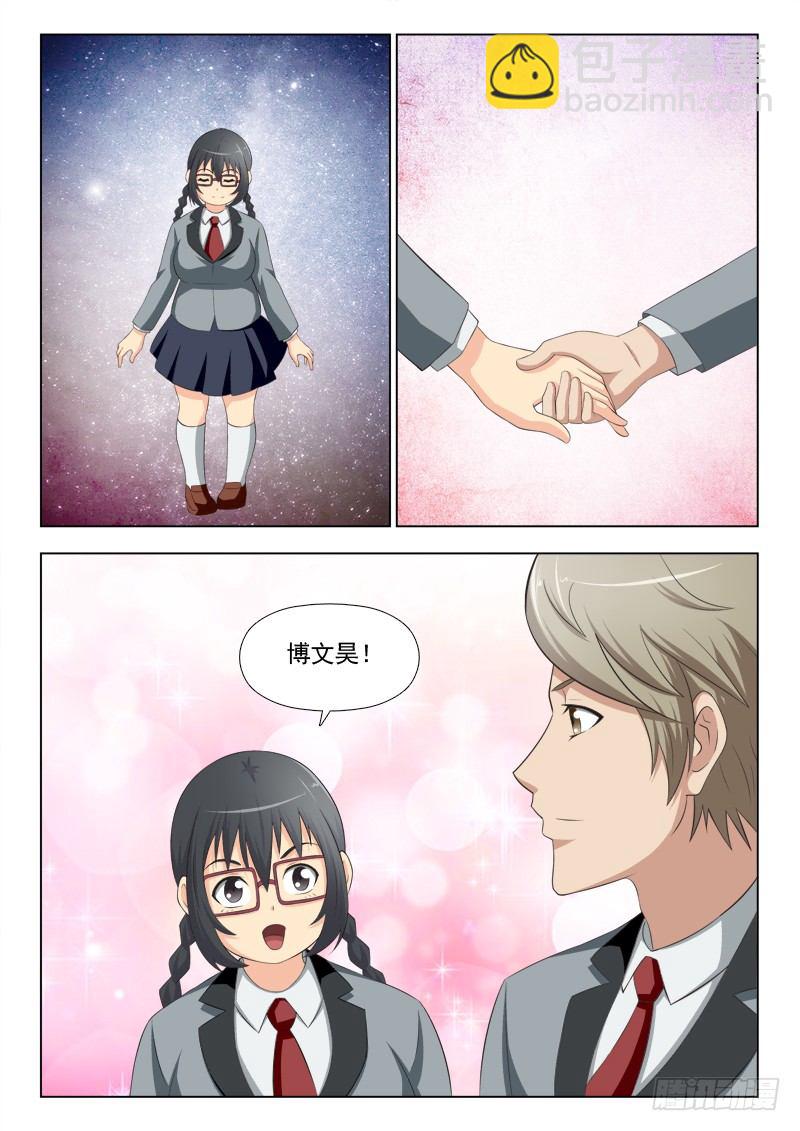 夜先生的店 - 172  玉枕 - 1