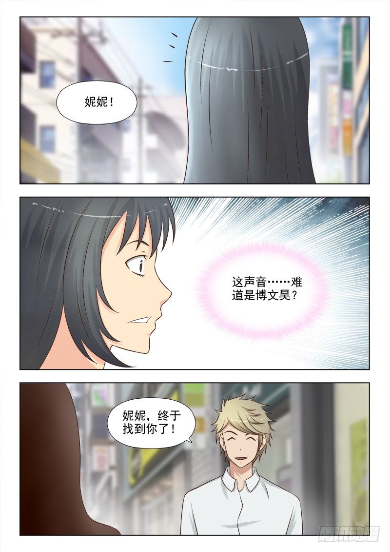 夜先生的店 - 174 進入夢境 - 2