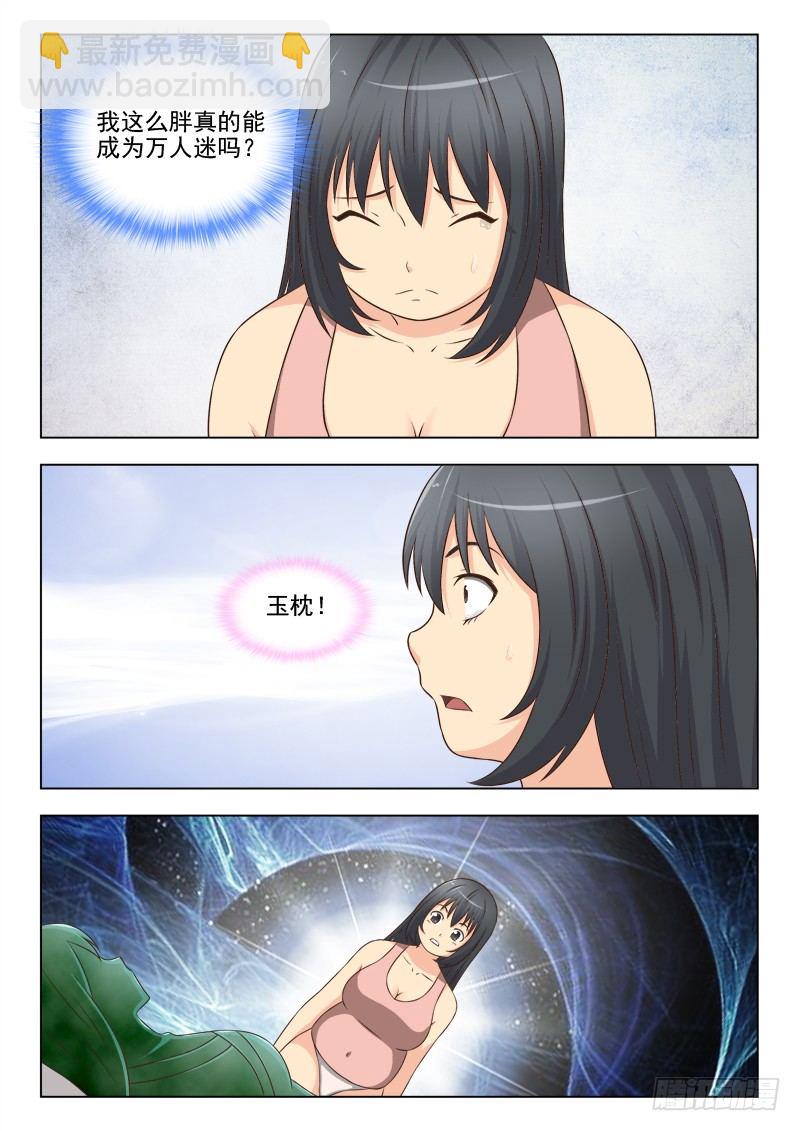 夜先生的店 - 174 進入夢境 - 1